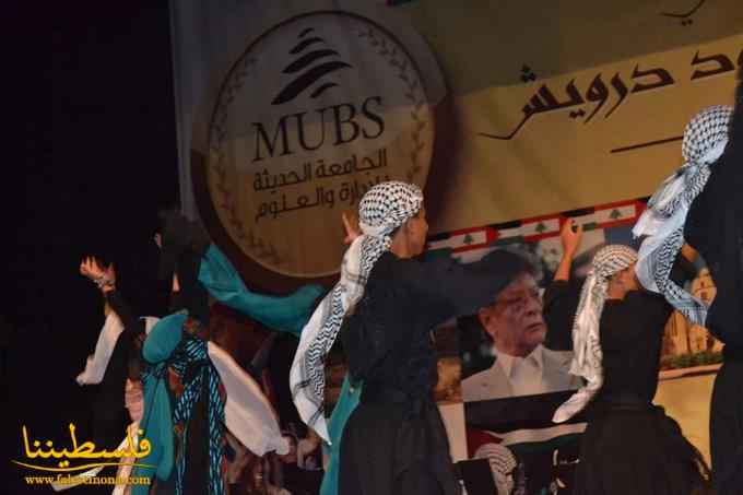 جامعة (MUBS) تُطلِق كرسي الشاعر محمود درويش للأدب والشعر في "الأونيسكو"