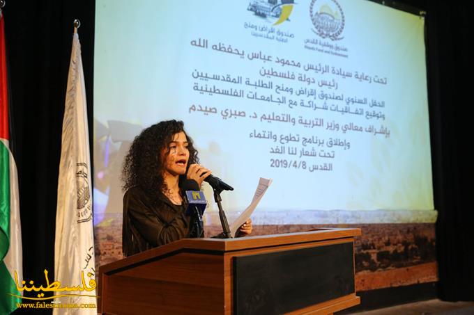 جامعة القدس تحتضن حفل صندوق ووقفية القدس السنوي لدعم الطلبة ال...