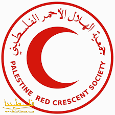جنيف: تضامن دولي مع الهلال الأحمر الفلسطيني ودعم عملها ضمن نطا...