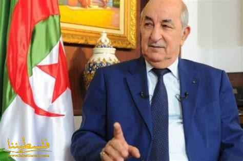 الرئيس الجزائري يجدد دعم بلاده لنضال شعبنا من أجل استرجاع حقوق...