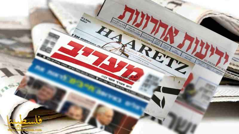 أبرز عناوين الصحف الإسرائيلية ليوم الخميس
