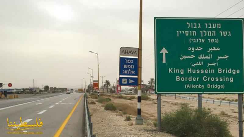 الأردن يفعل آلية الحجز المسبق لمستخدمي جسر الملك الحسين