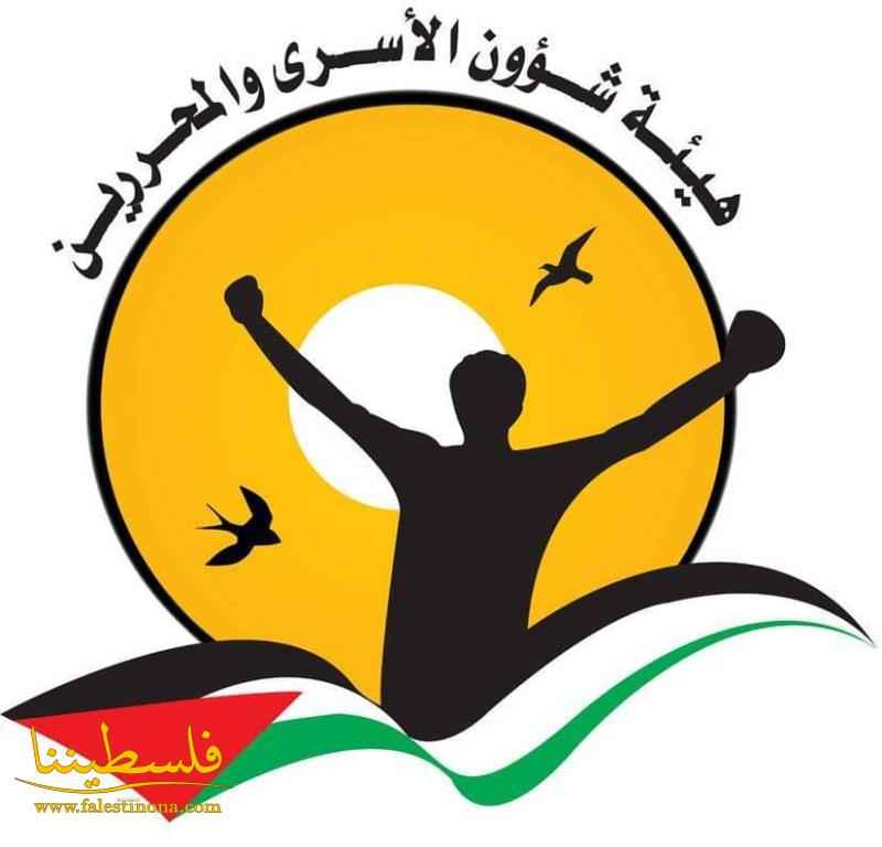 "هيئة الأسرى": الاحتلال يعزل الأسيرين أبو شيرين وعبيدة بظروف س...