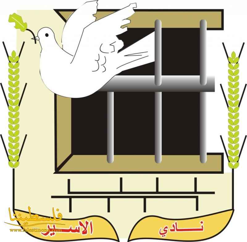 أريحا: وقفة دعم وإسناد للأسرى في سجون الاحتلال