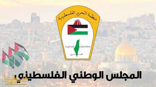 المجلس الوطني يستنكر دعوة ما يسمى "المؤتمر الشعبي الفلسطيني" ل...