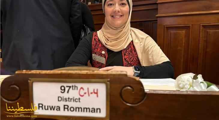 أول أمريكية من أصول فلسطينية عضو برلمان في و...