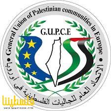 الاتحاد العام للجاليات الفلسطينية في أوروبا ينظم حملة مساعدات ...