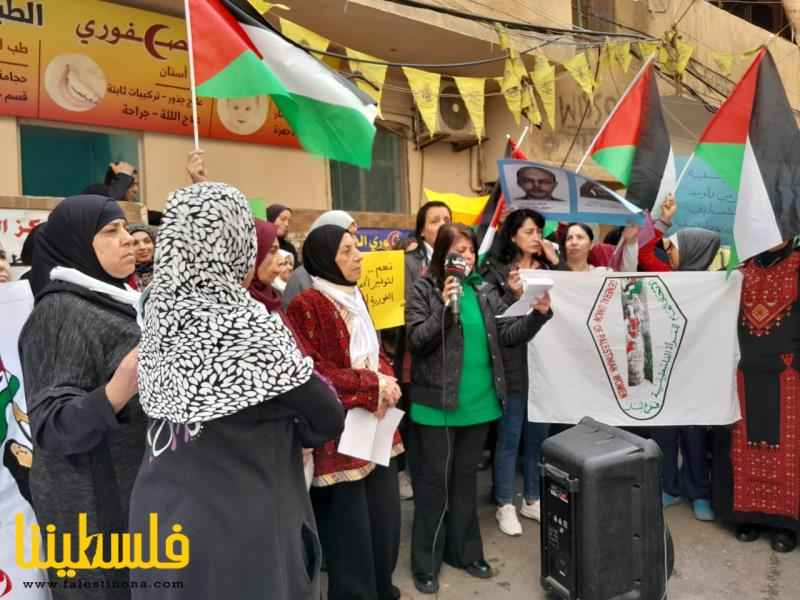 الاتحاد العام للمرأة الفلسطينيَّة -فرع لبنان يُحيي يوم المرأة العالمي في مخيَّم شاتيلا