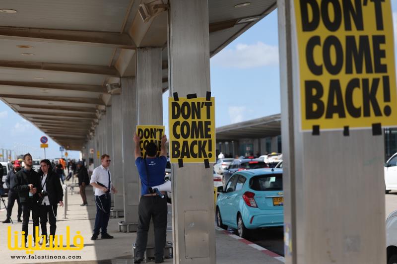 تظاهرات ضد نتنياهو في تل أبيب قبل مغادرته إلى برلين