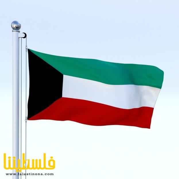 الكويت تدين قرار الاحتلال السماح بإعادة الاستيطان شمال الضفة