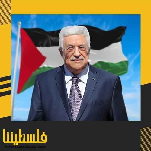 سيادة الرئيس: منظمة التحرير الفلسطينية حافظت على القرار الوطني...
