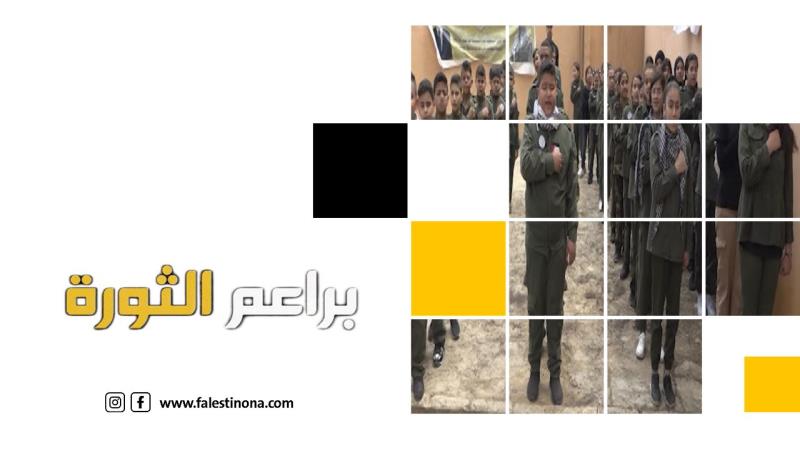 الحلقة الثالثة من برنامج براعم الثورة: جمعية...