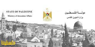 وزارة القدس: مخطط الاحتلال بتقسيم الأقصى خطي...