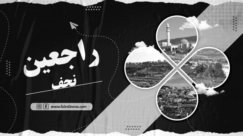 الحلقة الثانية من برنامج #راجعين: #نحف