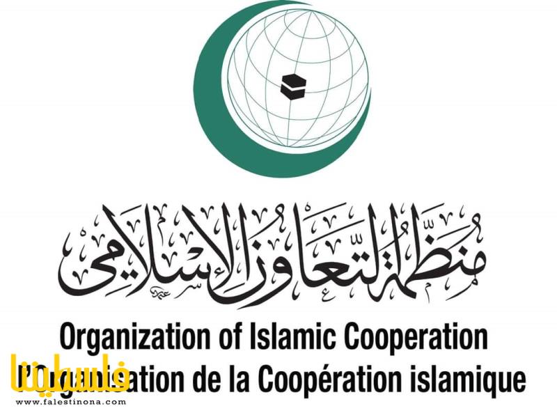 "اتحاد إذاعات وتلفزيونات التعاون الإسلامي" يؤكد رفض أي إجراءات...