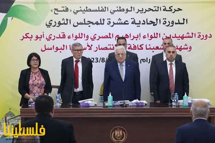 سيادة الرئيس يترأس أعمال الدورة الـ11 للمجلس الثوري لحركة "فتح"