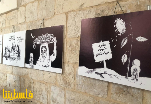 افتتاح معرض رسومات كاريكاتير ناجي العلي في طولكرم