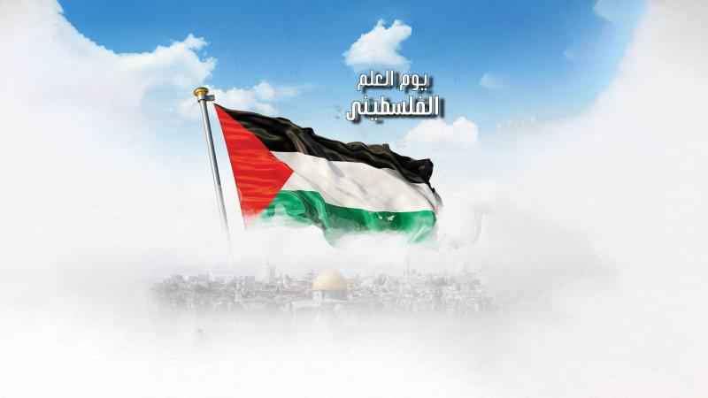 علم فلسطين: رمز القضية وعنوانها
