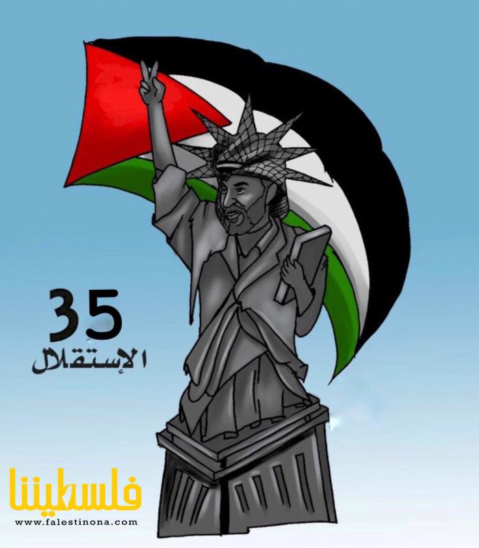 ذكرى استقلال فلسطين