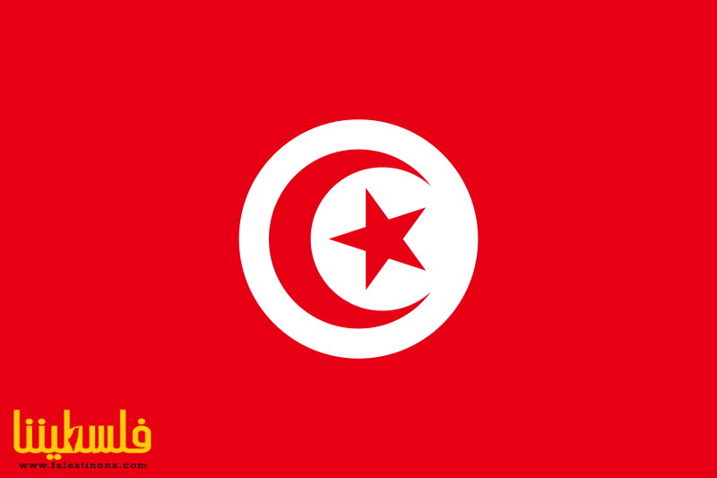 تونس تجدد تأكيدها على حق شعبنا في تقرير المص...