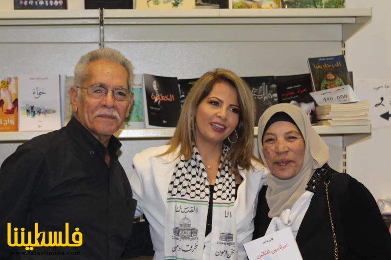 توقيع الديوان الأول للشاعرين مصطفى اسماعيل وفاتن فاعور ضمن فعاليات معرض بيروت العربي الدولي للكتاب 65
