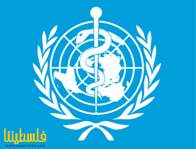 "الصحة العالمية": غزة لا يمكنها تحمل خسارة سرير مستشفى واحد