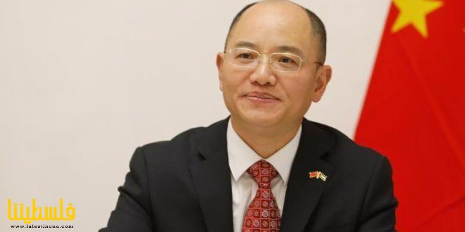 السفير الصيني يؤكد وقوف بلاده إلى جانب العدالة