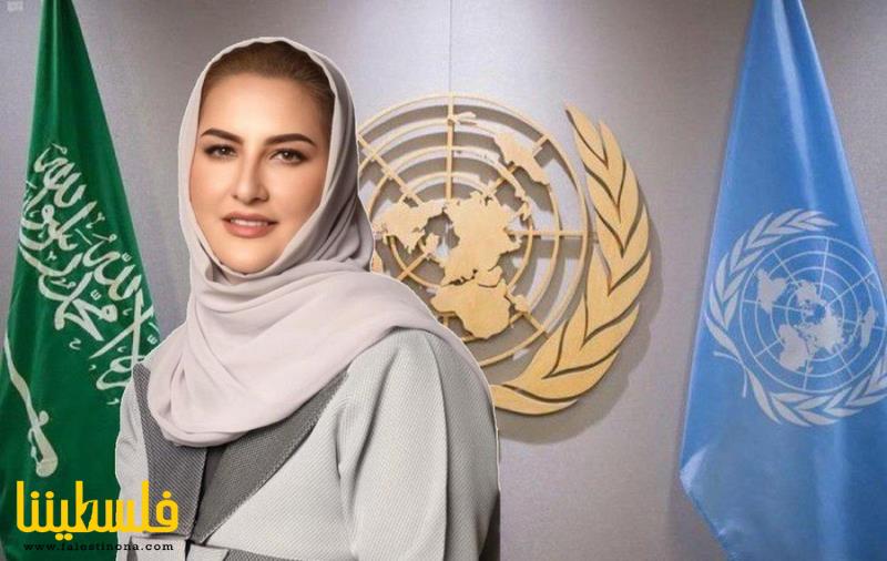 تعيين الدكتورة خلود المانع سفيرة لتمكين المرأة بالأمم المتحدة