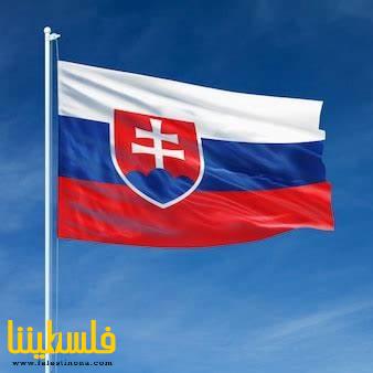 سلوفينيا تدين مجازر الاحتلال بحق شعبنا
