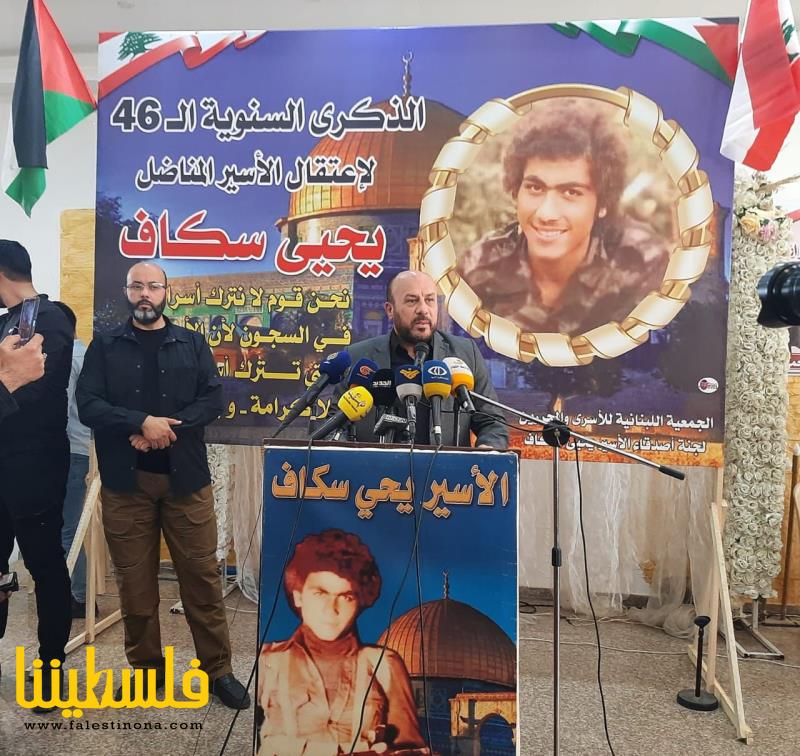مهرجان حاشد في المنية بالذكرى 46 لاعتقال الأسير يحيى سكاف
