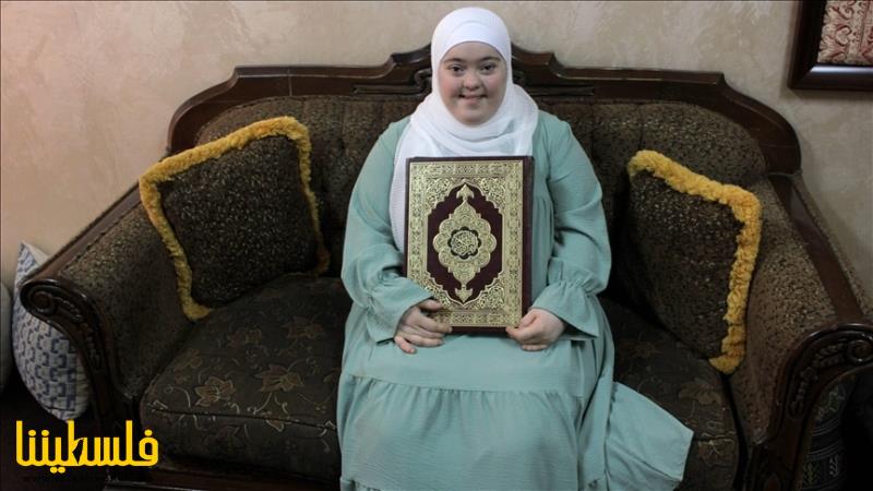 الأردنية "روان دويك" أول مصابة بمتلازمة داون تحفظ القرآن الكريم