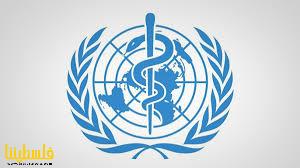 "الصحة العالمية" تعرب عن "قلقها البالغ" من عملية الاحتلال العس...