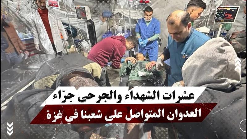 عشرات الشhداء والجرحى جرّاء العدوان المتواصل على شعبنا في غزة