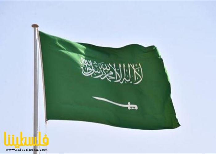 السعودية ترحب بالتدابير الاحترازية لمحكمة العد...
