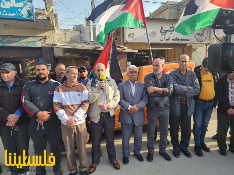 وقفة تضامنية في نهر البارد بمناسبة يوم الأرض ودعمًا لأهلنا في فلسطين وغزة