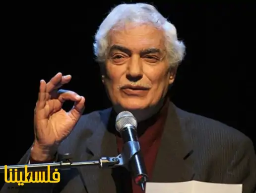 الاتحاد العام للكتّاب والأدباء: أحمد دحبور غصن...