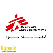"أطباء بلا حدود": تدمير النظام الصحي في غزة ...