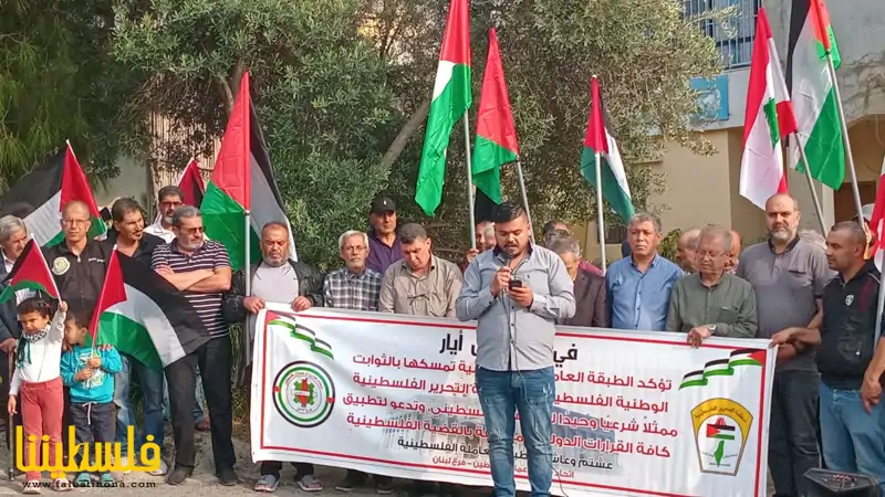 اتحاد عمال فلسطين في منطقة الزهراني ينظِّم وقفةً تضامنيةً رفضًا لحرب إبادة شعبنا