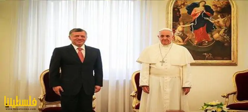 ملك الأردن وبابا الفاتيكان يبحثان التطورات في غزة