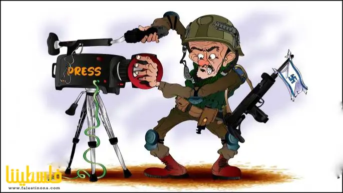 الاحتلال الإسرائيلي والصحافة الحرة