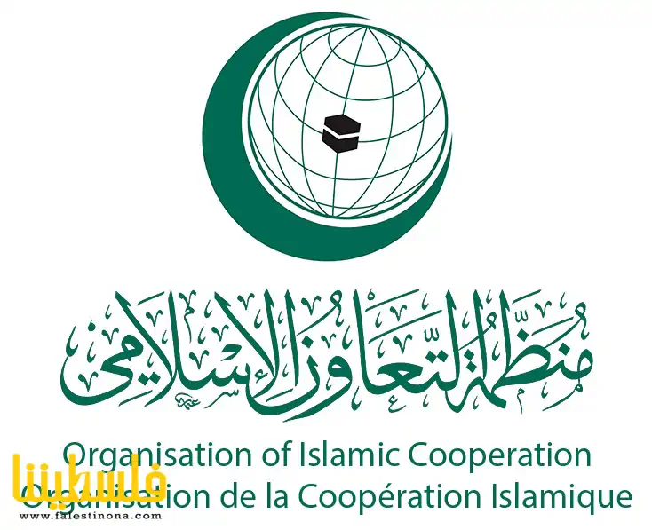 "التعاون الإسلامي" يدين المجازر والجرائم التي يرتكبها الاحتلال الإسرائيلي في قطاع غزة