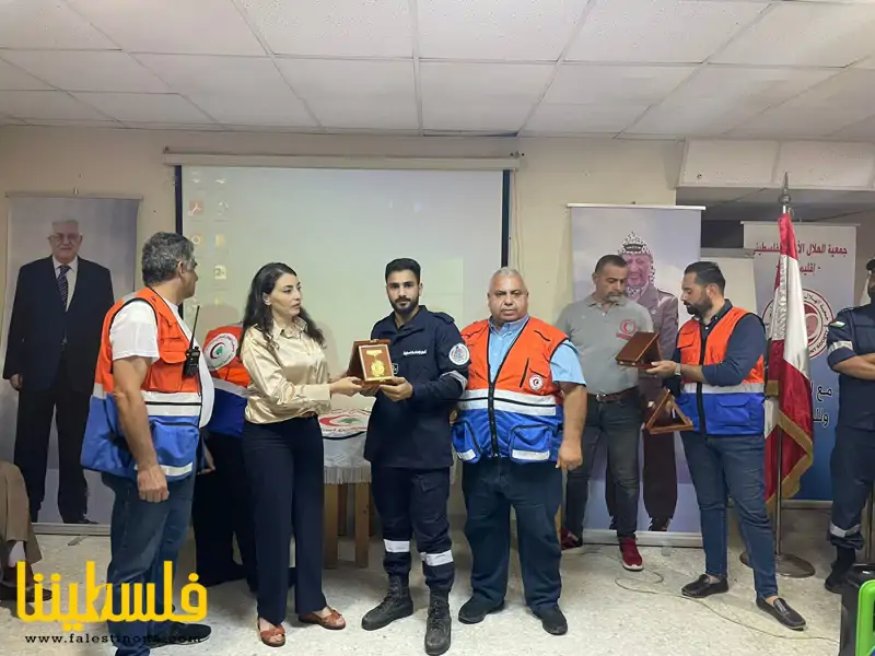 (تحت المقال - 8) - حفلٌ تكريميٌّ لمتطوعي الهلال الوطني اللبناني بدورات وحدة الإسعاف والطوارئ وأفواج الإطفاء الفلسطينية في صيدا