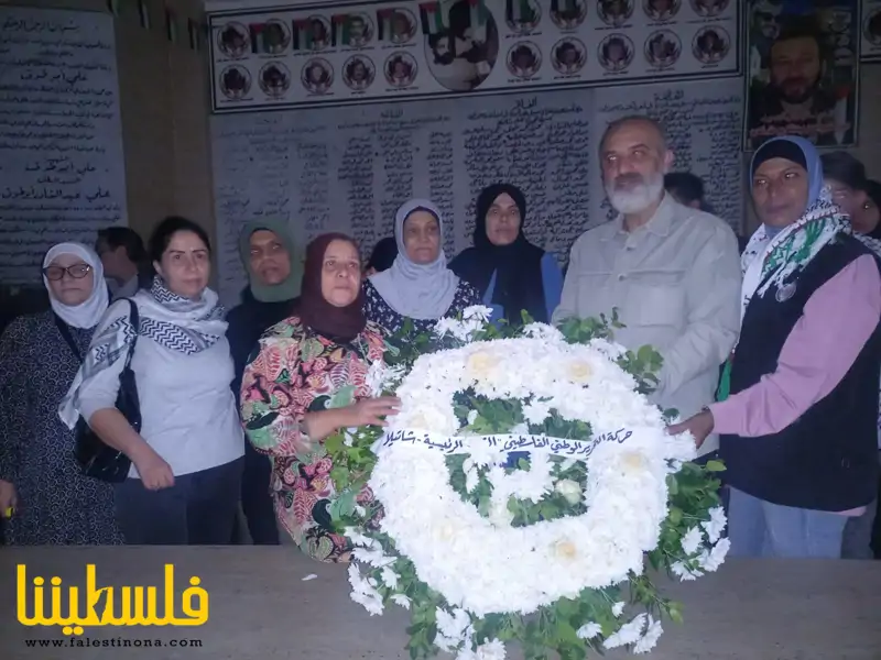 (تحت المقال - 4) - إحياء الذكرى العشرين لاستشهاد الرمز ياسر عرفات في مخيم شاتيلا