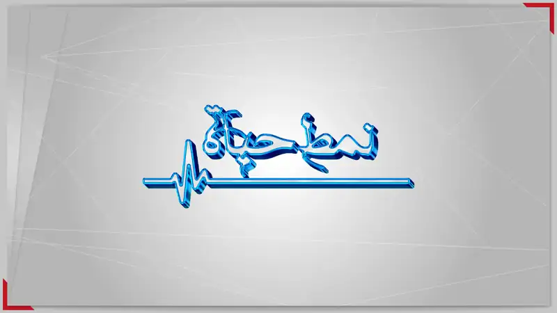 لما الجمال يتحول من خيار لضرورة. وين منوقف؟ حلقة اليوم عن هوس ...