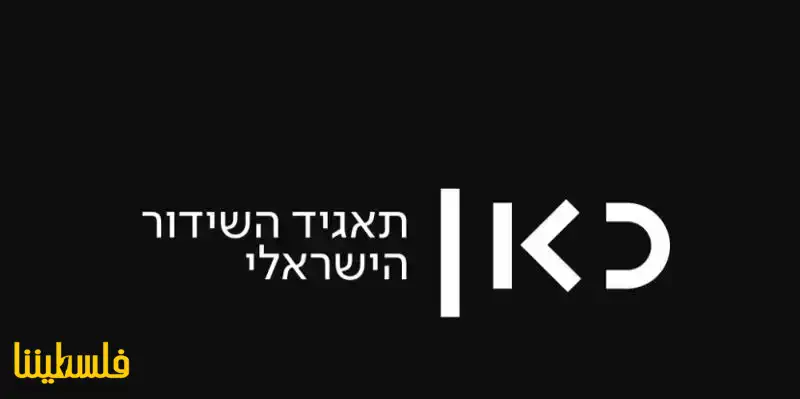 "كان" الإسرائيلية: فرنسا تغلق أجنحة 4 شركات إسرائيلية في معرض ...