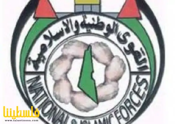 القوى الوطنية والإسلامية: وقف حرب الإبادة وحماية شعبنا أولوية ...