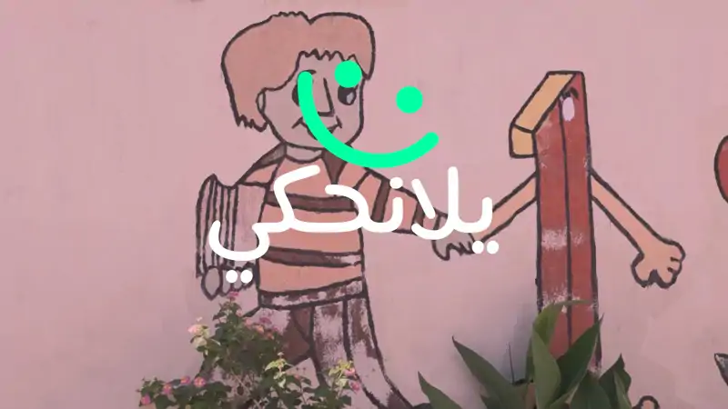 من حبّة عدس صغيرة، بيكبر الحلم وبيزهر الأمل�...