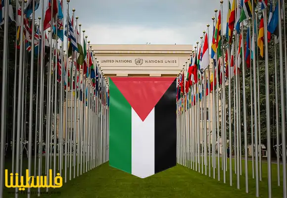 الاعتراف بدولة فلسطين.. خطوة في مسار إنهاء الاحتلال