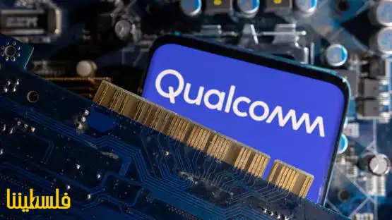 "كوالكوم" تطلق معالجاً جديداً يمنح الهواتف الاقتصادية أداء فائقاً في التصوير والألعاب