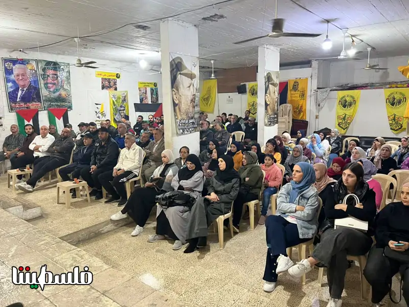 (تحت المقال - 2) - ندوة سياسية تنظيمية لحركة "فتح" شعبة صيدا في الذكرى الحادية والستين للانطلاقة